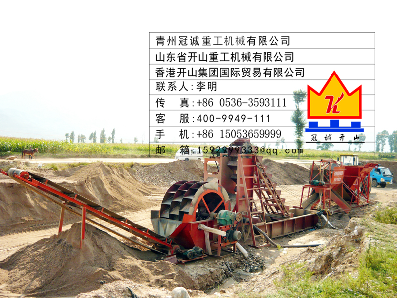 洗沙機(jī)設(shè)備 洗沙機(jī)設(shè)備