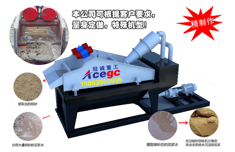 細(xì)沙回收機 細(xì)沙回收機