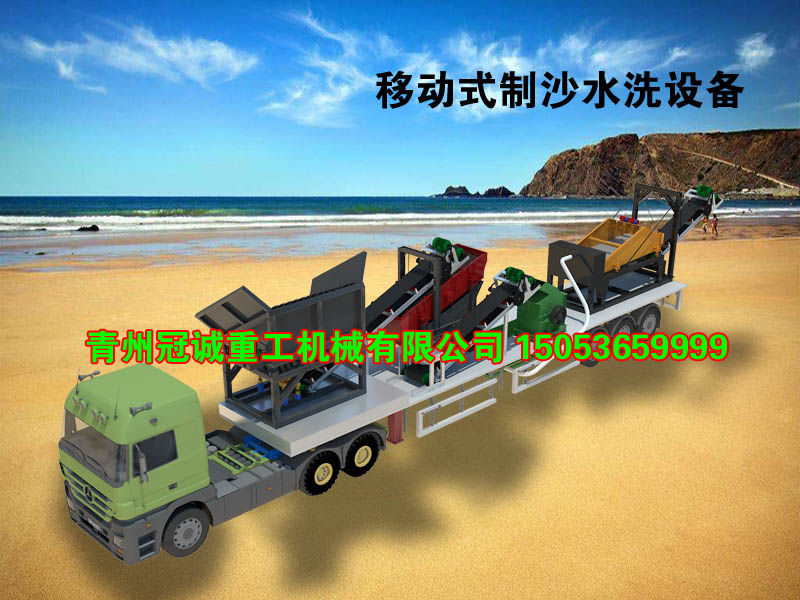 移動(dòng)洗沙機(jī)械 移動(dòng)洗沙機(jī)械