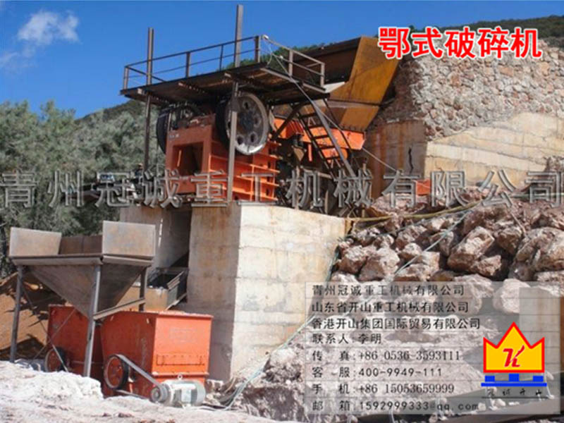 顎式破碎機(jī) 顎式破碎機(jī)