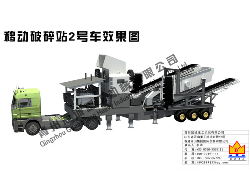 移動式破碎車 移動式破碎車