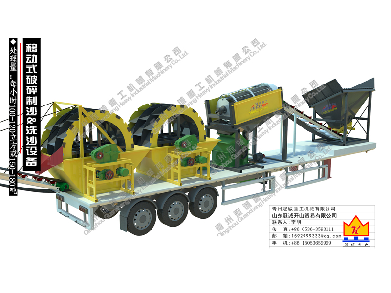 移動式破碎制砂洗沙一體設備 移動式破碎制砂洗沙一體設備