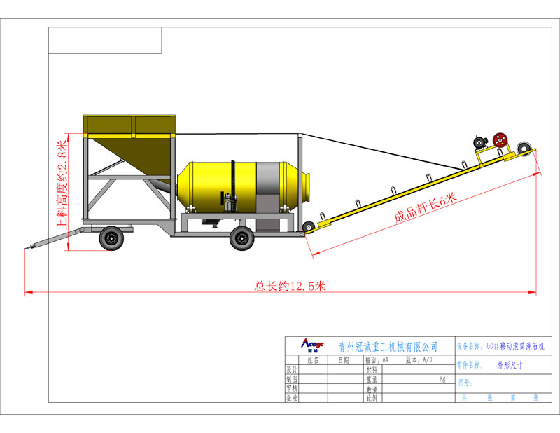 移動(dòng)式轉(zhuǎn)筒洗砂機(jī) 移動(dòng)式轉(zhuǎn)筒洗砂機(jī)