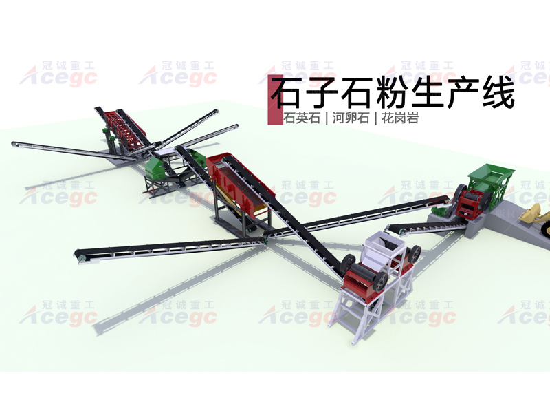200噸石子石粉生產(chǎn)線 200噸石子石粉生產(chǎn)線