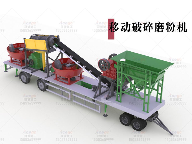 移動破碎磨粉機 移動破碎磨粉機
